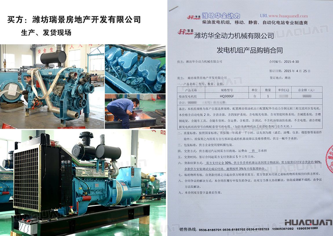 濰坊瑞景房地產(chǎn)開發(fā)有限公司來華全動(dòng)力洽談業(yè)務(wù)