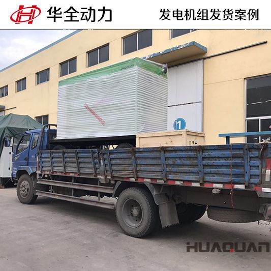 200kw華全牌移動式發(fā)電機組于7月28日發(fā)往河南