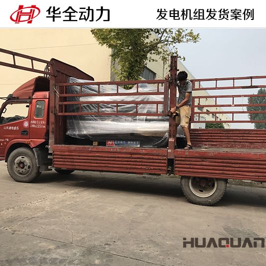 華全牌350kw發(fā)電機組于8月8日發(fā)往湖北