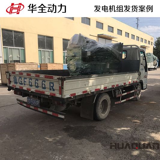100kw華全牌柴油發(fā)電機組于10月11日發(fā)往海南