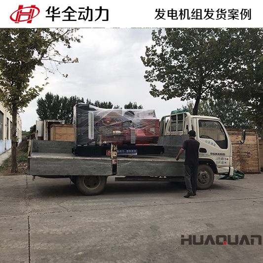 150kw華全牌柴油發(fā)電機組于11月8日發(fā)往山東