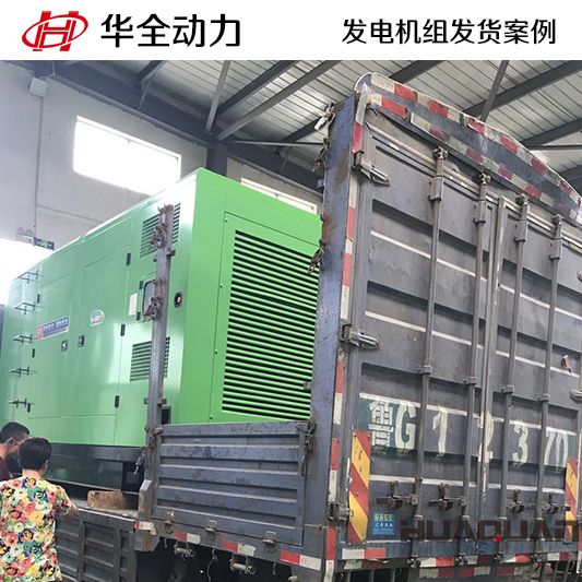 400kw華全牌自動化發電機組于11月10日發往河北
