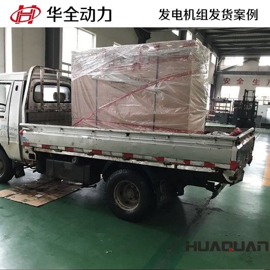 河北省衡水市高先生訂一臺30kw柴油發(fā)電機(jī)組2月1號發(fā)貨