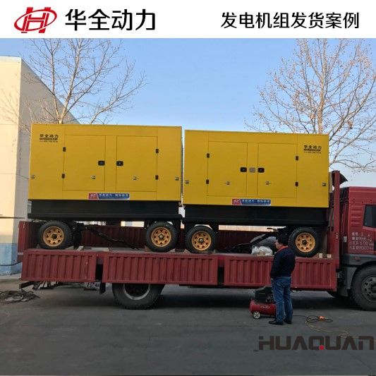 山東臨沂吳先生訂購(gòu)兩臺(tái)柴油發(fā)電機(jī)組在3月3號(hào)發(fā)貨