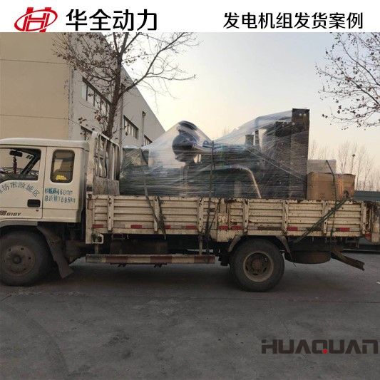 3月7號300kw四保護(hù)發(fā)電機(jī)組發(fā)往河南省駐馬店