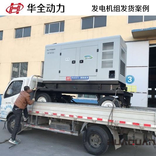 一臺120GF移動(dòng)發(fā)電機(jī)組在3月12號發(fā)往河南省許昌市