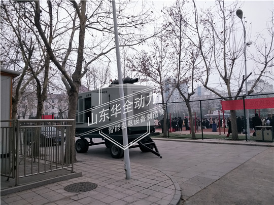 華全移動靜音發(fā)電機(jī)組為濰坊藝考保電護(hù)航