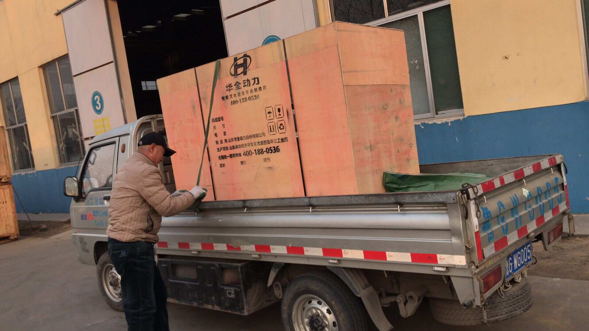 1月17日，山東省劉先生從華全動力采購的150kw含棚移動拖車柴油發電機組順利發往目的地