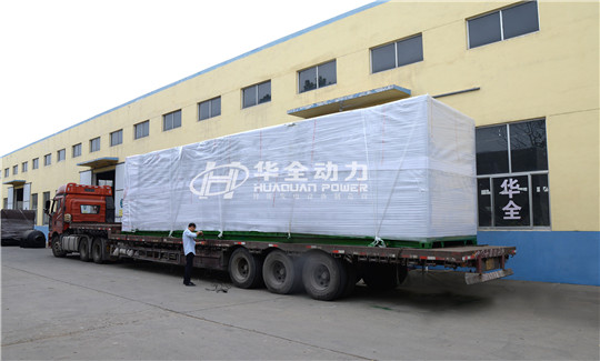 華全“航母”——1200千瓦集裝箱式高壓發(fā)電機(jī)組，成功發(fā)貨