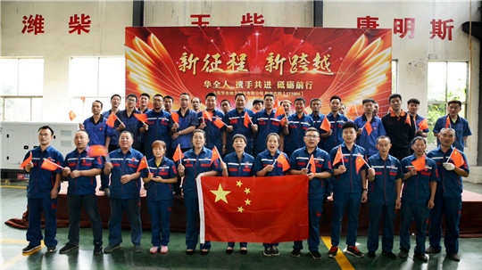 感恩偉大祖國，助力電力生活。華全舉辦“獻禮祖國70華誕”活動