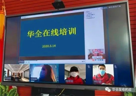“防疫”“提升”兩不誤，華全線上培訓火熱進行中