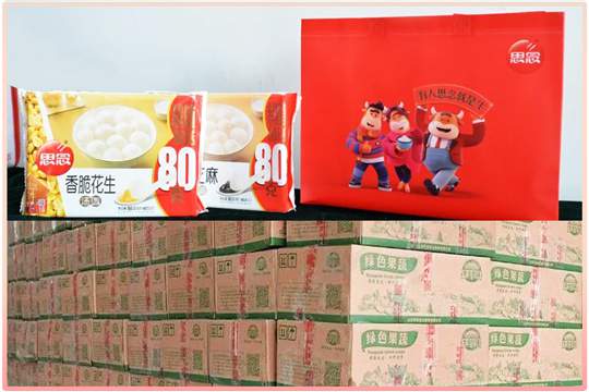 華全集團元宵節(jié)福利