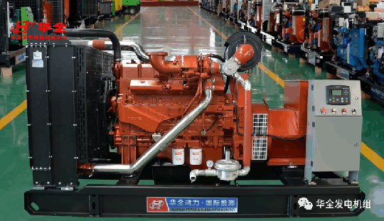 華全燃氣發電機組