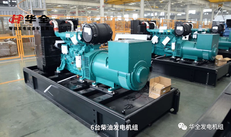 華全發(fā)電機組質(zhì)量杠杠的，客戶回購多臺400千瓦發(fā)電機組