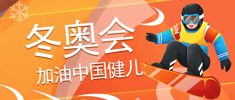 華全發(fā)電機組廠家：傳承冬奧理念，發(fā)展綠色電力！