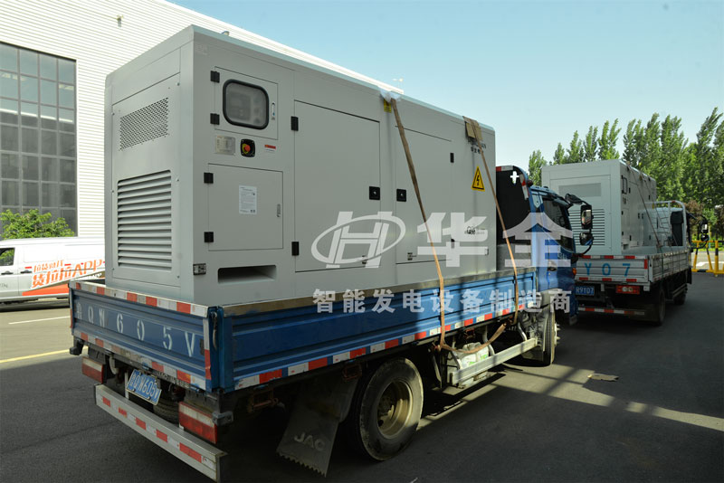 多臺高考用華全350千瓦靜音發(fā)電機組發(fā)往臨沂某學(xué)校